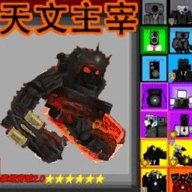 监控泰坦内战安卓免费版