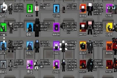 监控泰坦内战安卓免费版图1