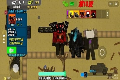 监控泰坦内战安卓免费版图2