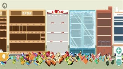 完美收纳大师直装游戏版图1