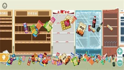 完美收纳大师直装游戏版图2