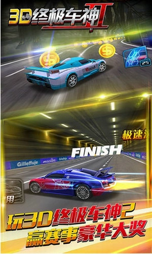 3D终极车神2免费原版图2
