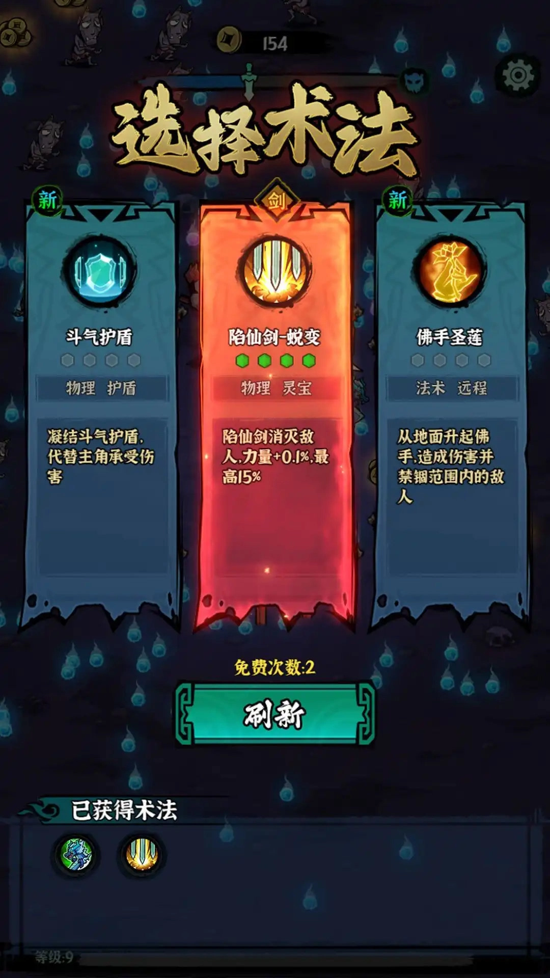 地府游记手机正版图3