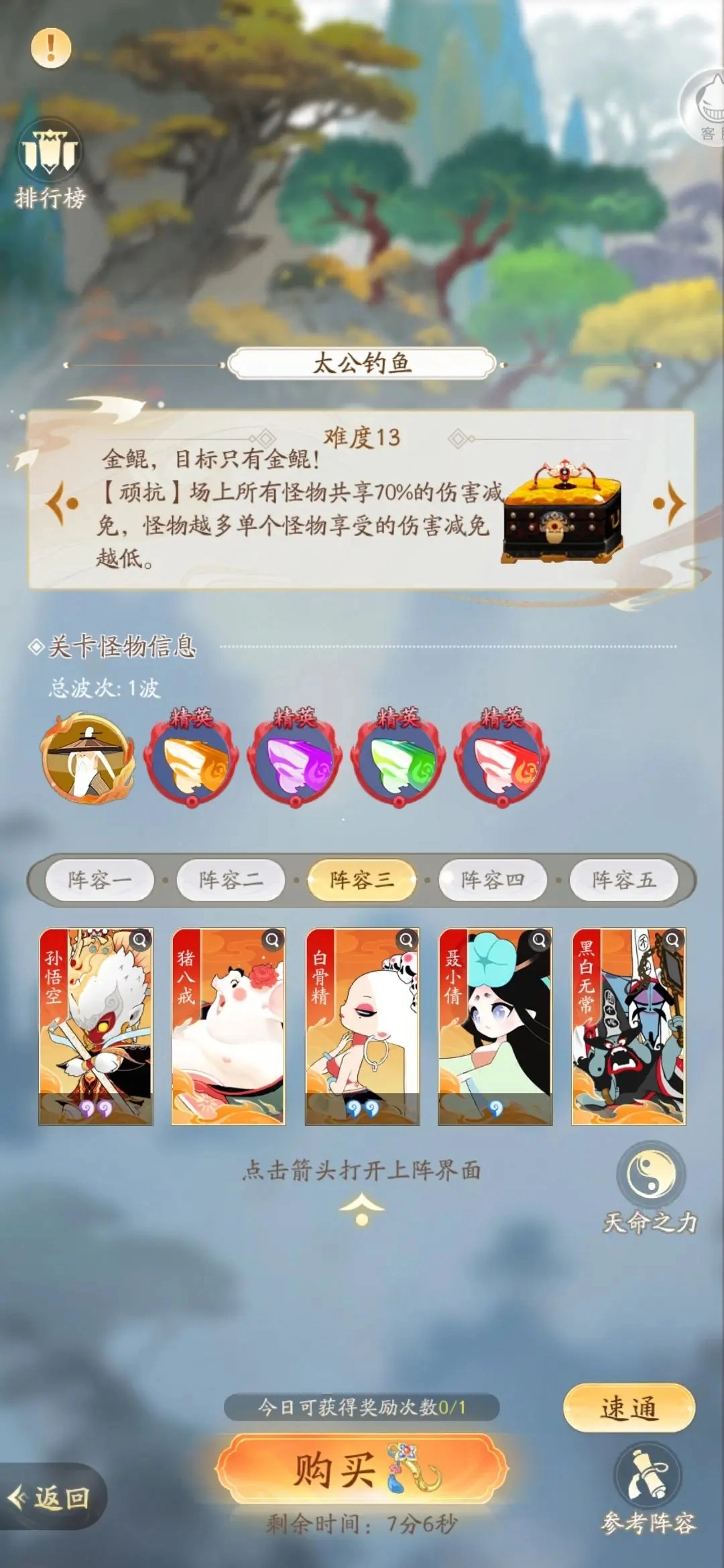 闹闹天宫2直装版图4