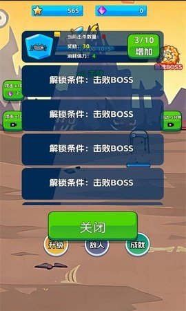 火柴侠的快打挑战游戏官方版图2