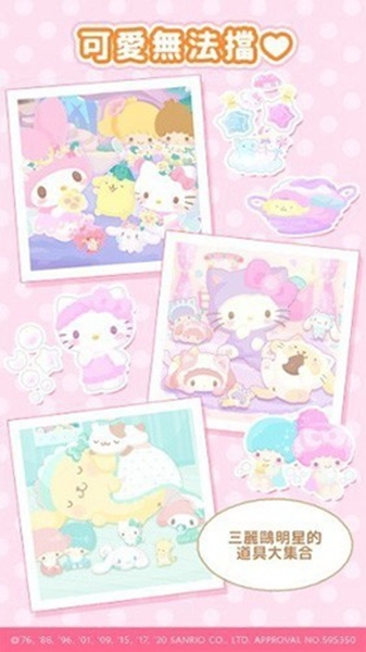 SweetDays安卓官方版图2