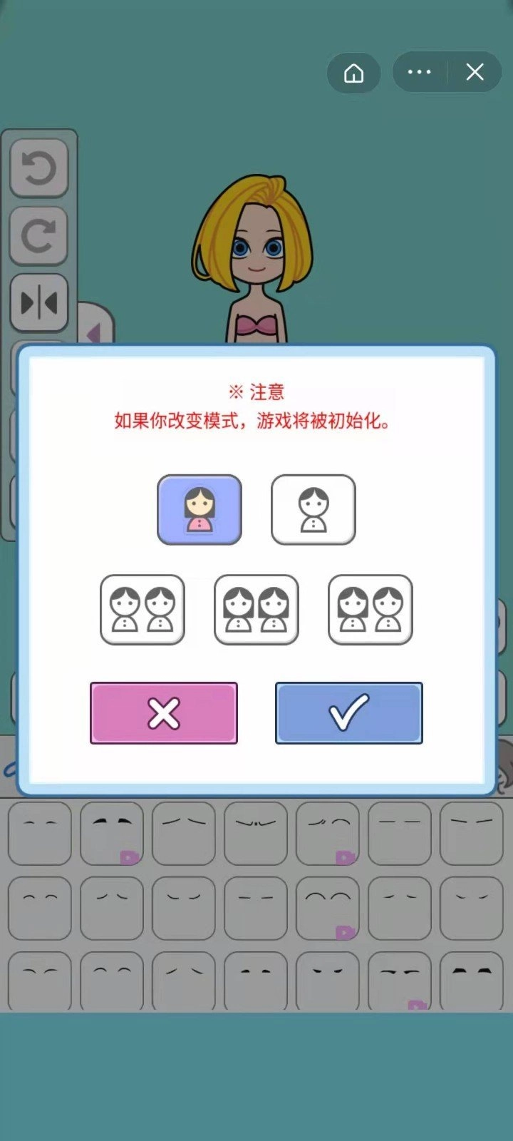 暖暖女孩爱打扮手机最新版图1