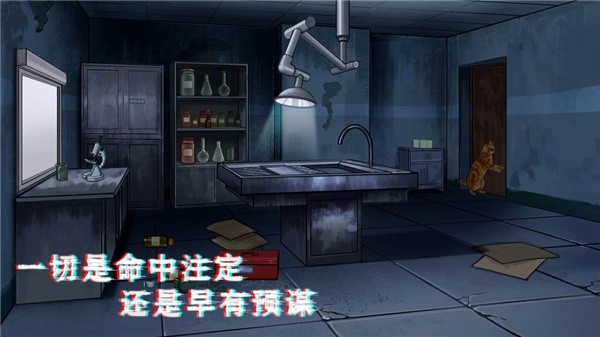 密室与猫游戏最新版图2