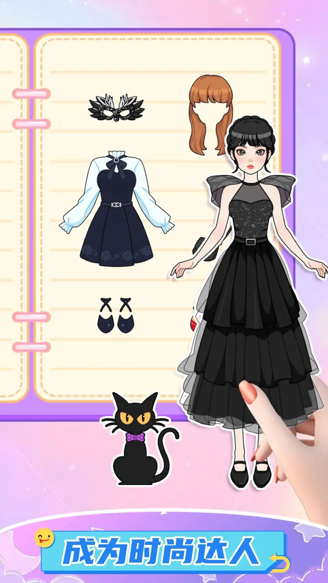 粉彩换装女孩手机免费版图3