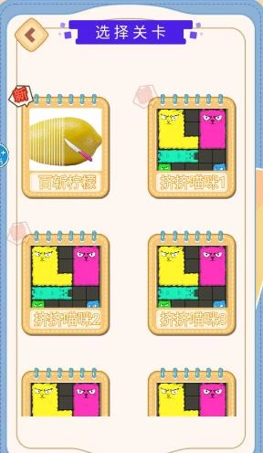 切柠檬大挑战游戏纯净最新版图1