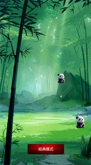 圈住熊猫无广告版图2