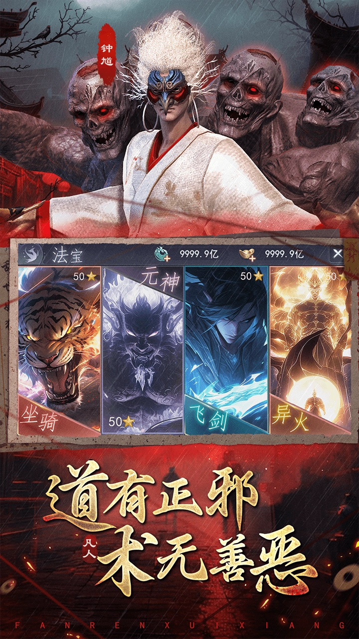 凡人御灵传手游直装版图5