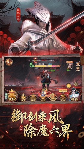 凡人御灵传手游直装版图2