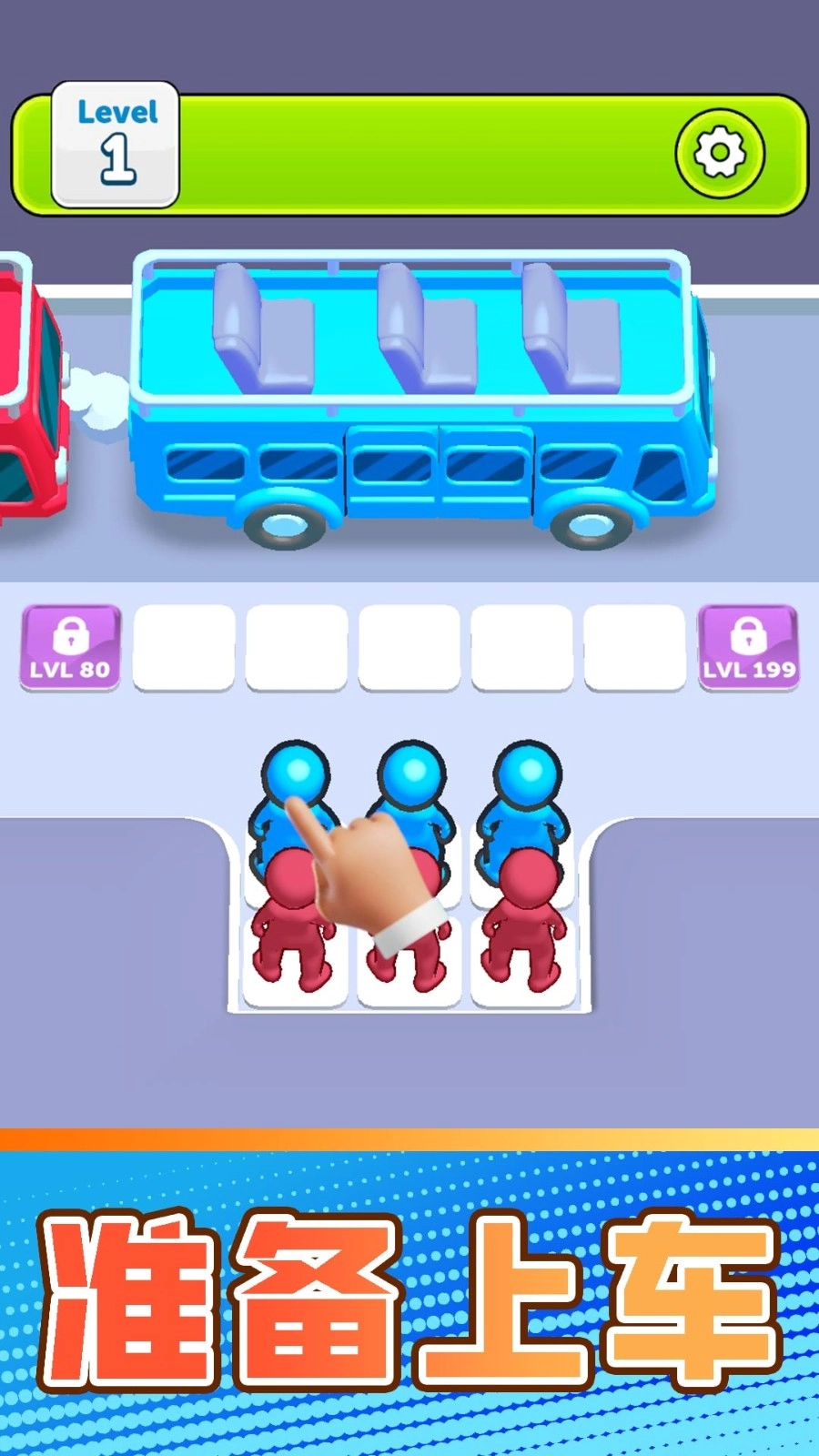 极速智能汽车无广告版图1