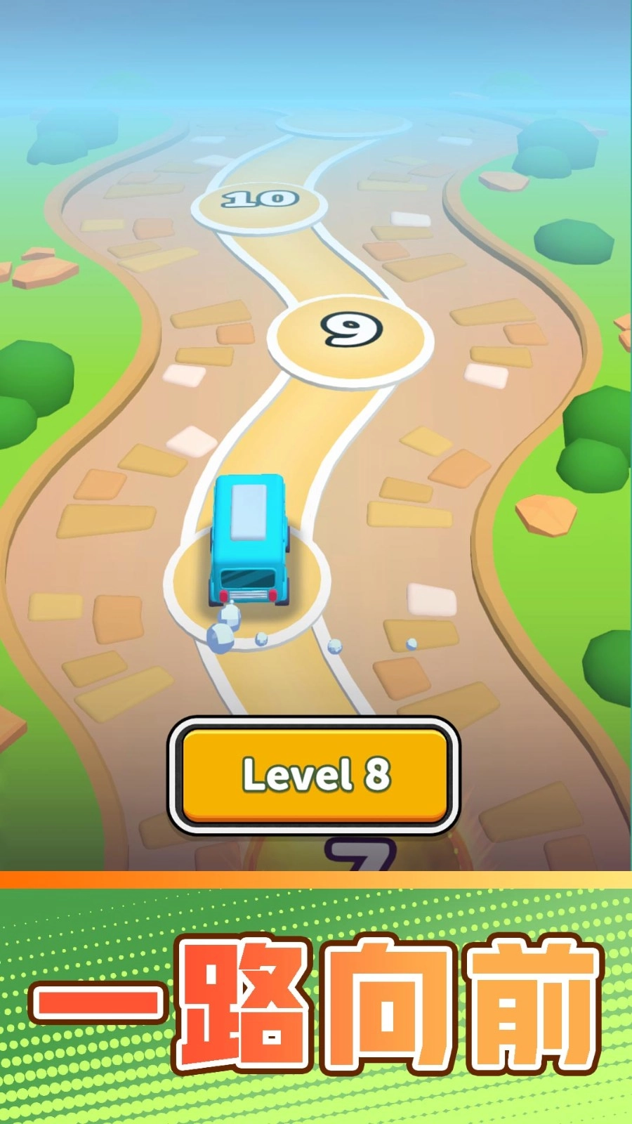 极速智能汽车无广告版图3