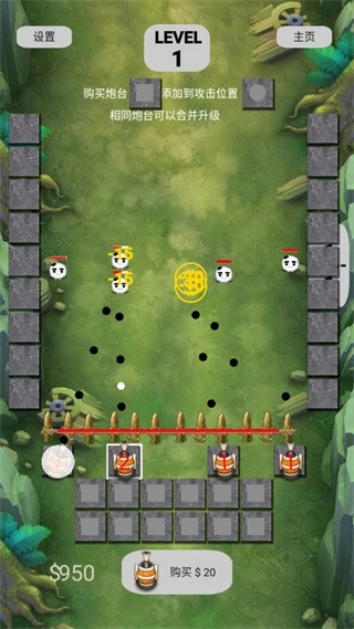 小小合成塔防游戏完整版图1
