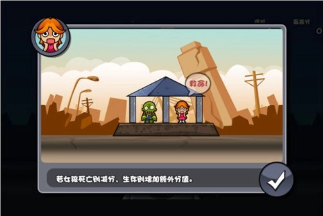 炸弹僵尸安卓官方版图1