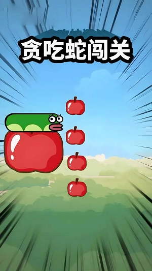 贪吃蛇闯关游戏无广告版图2