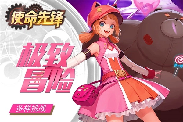 使命先锋游戏纯净最新版图2