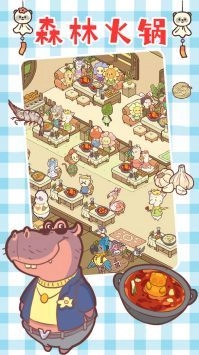 熊猫餐厅手机版图1