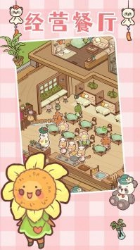 熊猫餐厅手机版图3