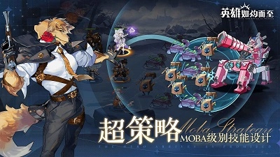 英雄如约而至官方正版图3