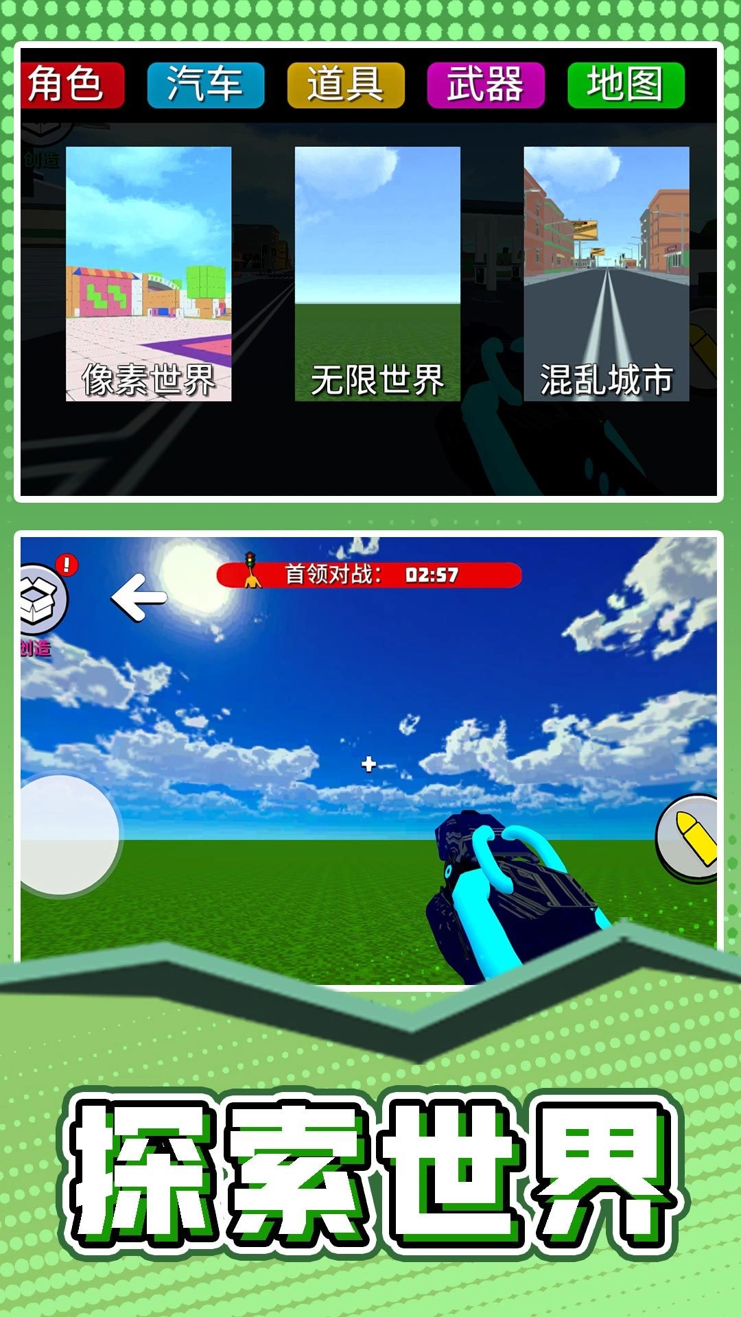 模拟方块大师安卓版图1