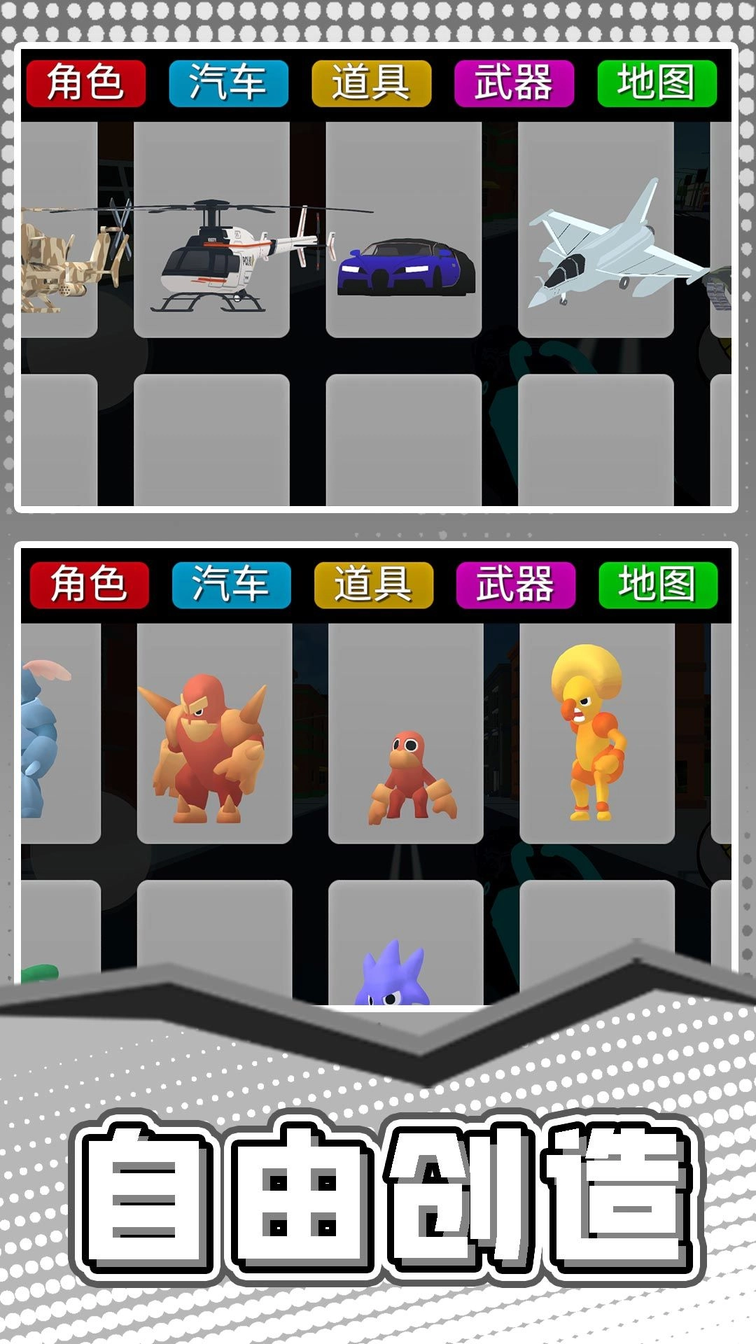 模拟方块大师安卓版图2