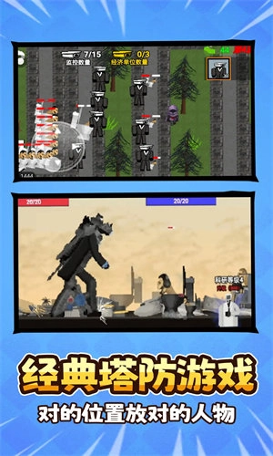 马桶人作战计划最新版图3