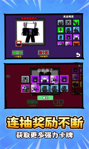 马桶人作战计划最新版图2