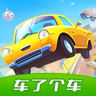 车了个车手机版