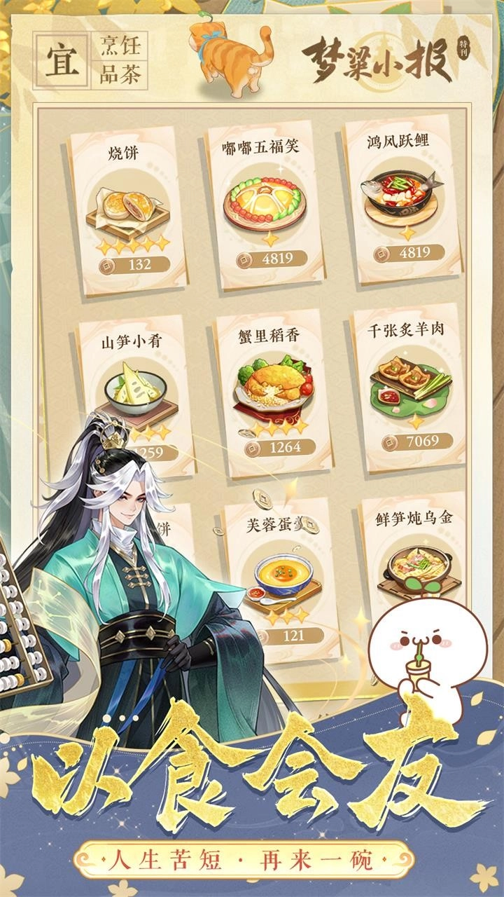 纸萌猫乐园游戏无广告版图3