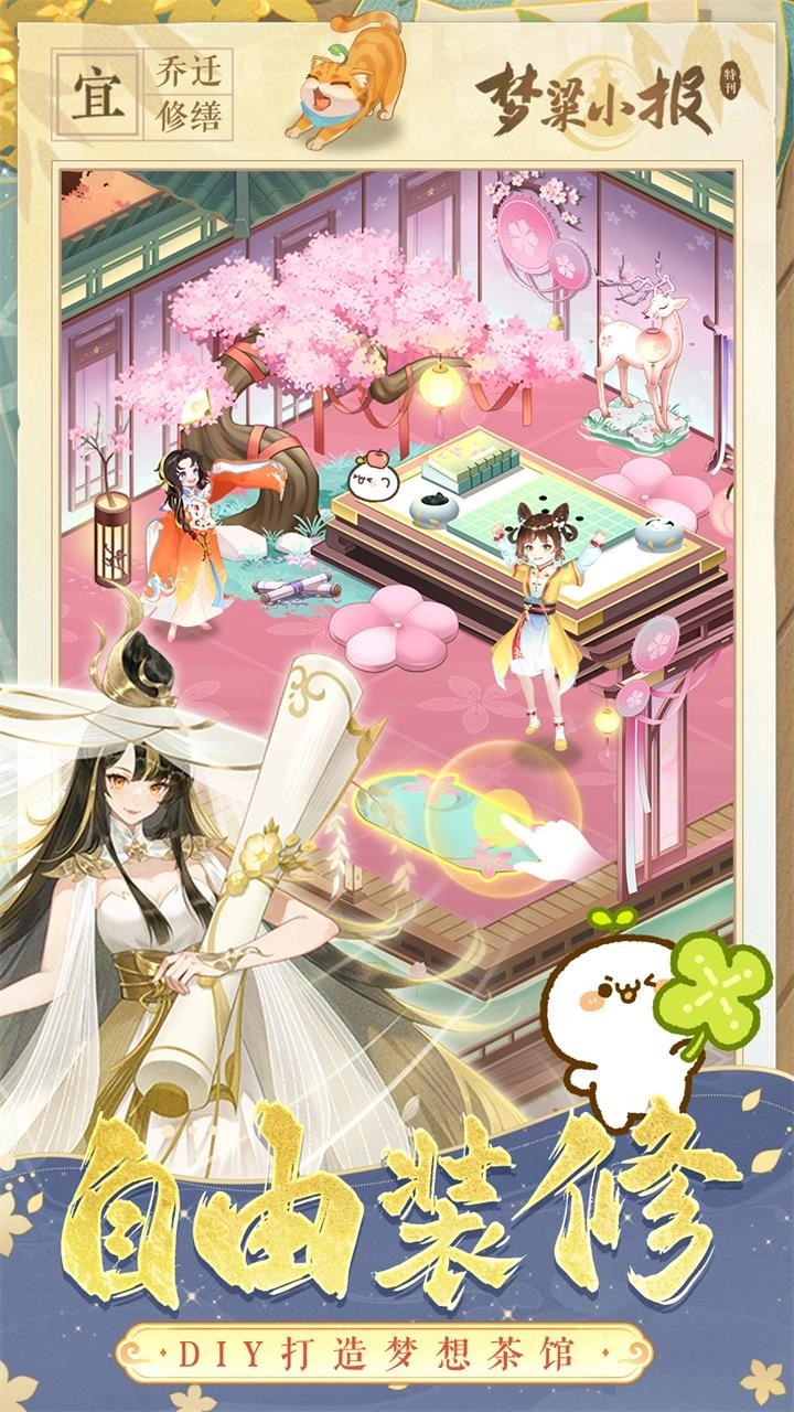 纸萌猫乐园游戏无广告版图5