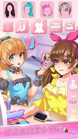 装扮我的少女模特游戏纯净最新版图1