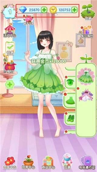 魔法花园换装安卓官方版图3