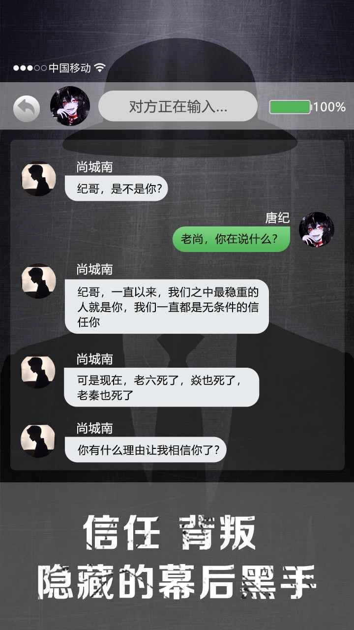 诡秘寝室官方正版图3