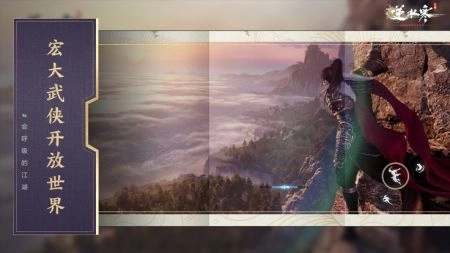 逆水寒游戏纯净版图3