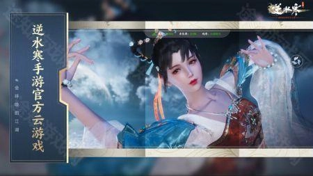 逆水寒游戏纯净版图1