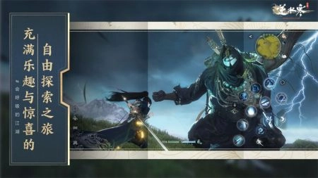 逆水寒游戏纯净版图4