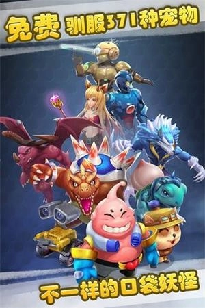 口袋魔法精灵官方正版图1