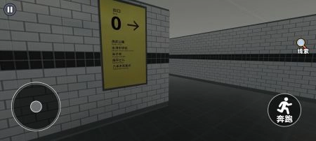 8号出口最新版图2