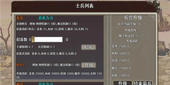 三国攻防游戏安装包图1