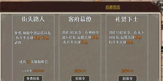 三国攻防游戏安装包图2