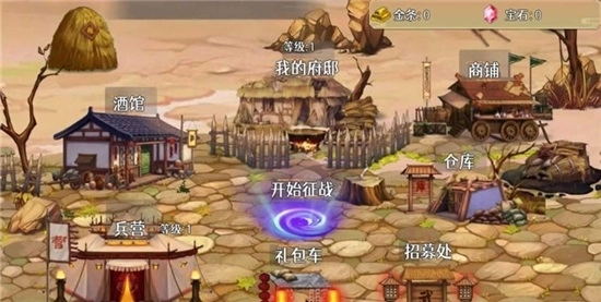 三国攻防游戏安装包图3