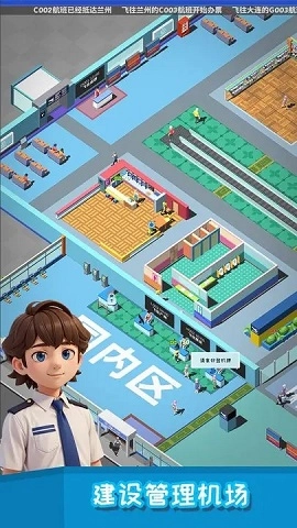 疯狂小飞机免费原版图2