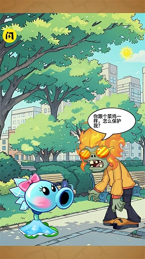 搞笑模拟秀无广告版图3