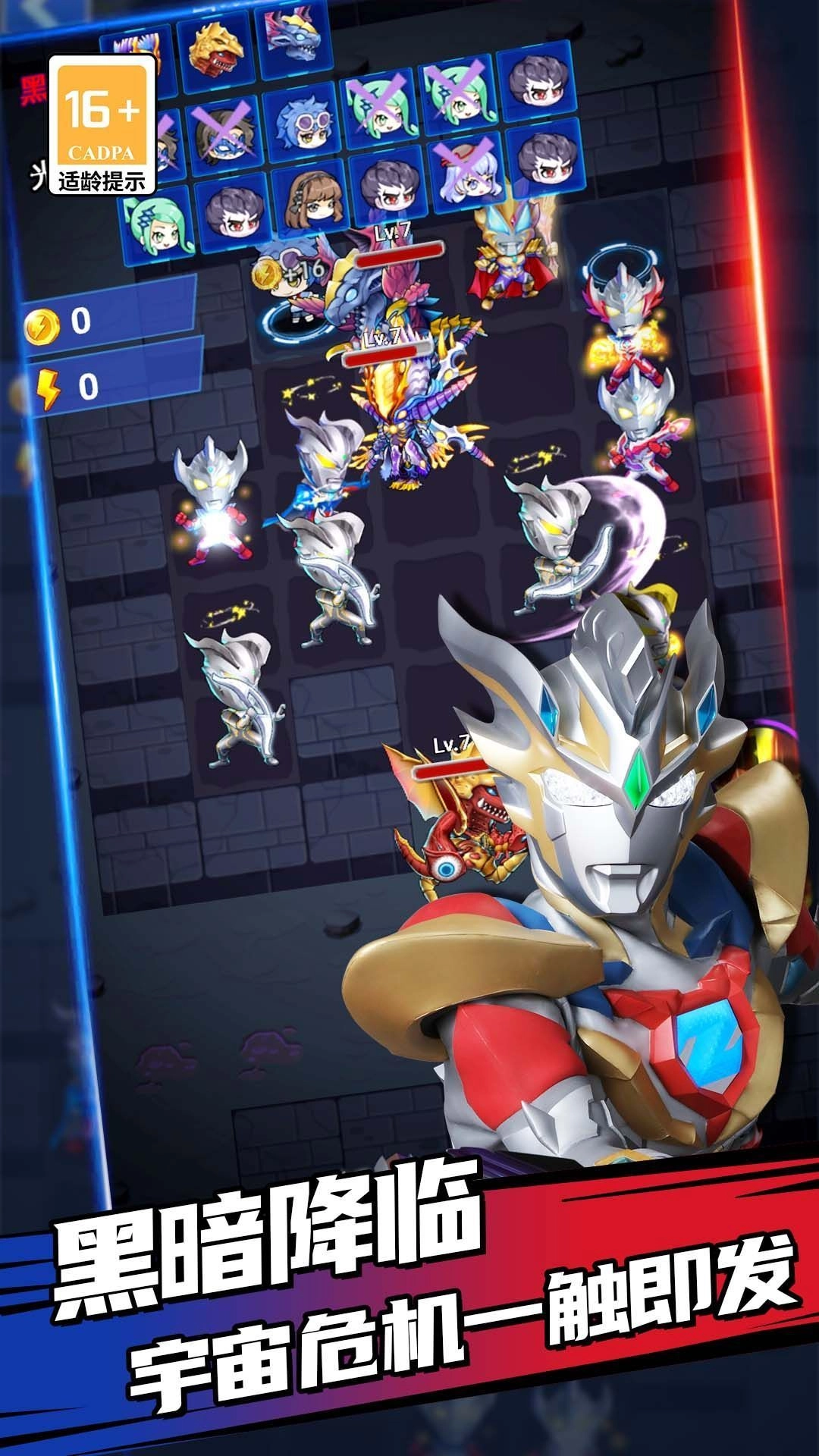 热血奥特曼复仇之战直装版图3