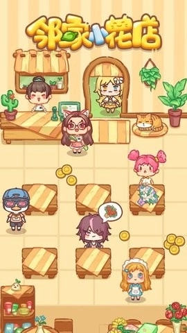 邻家小花店免费原版图1