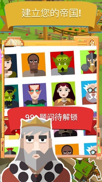 幻想帝国手游直装版图1