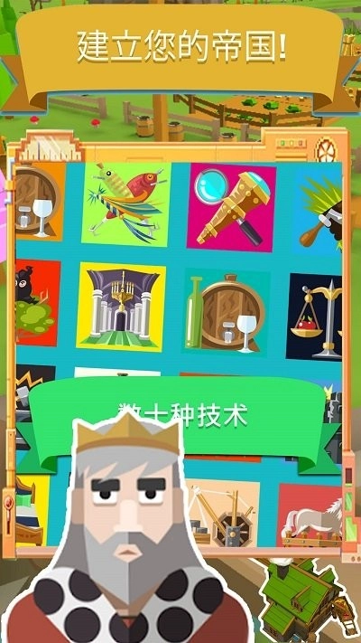 幻想帝国手游直装版图3